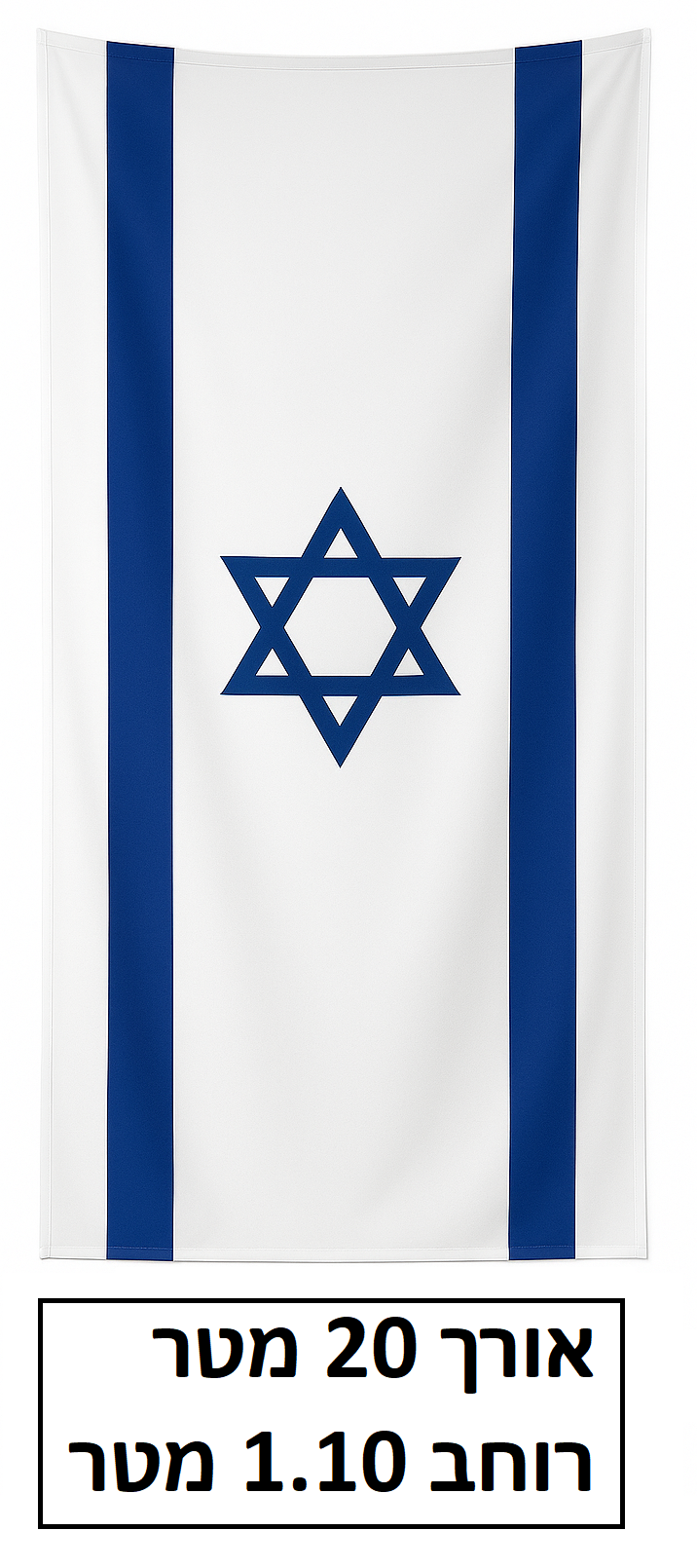 דגל ישראל לבניין בד גודל 20X1.10 מטר דגם FL69812