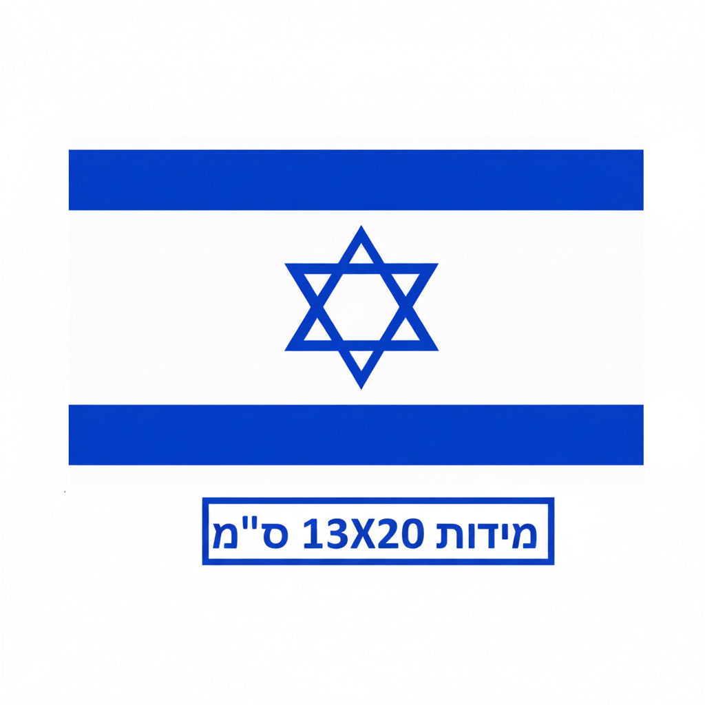 מגנט דגל ישראל 13X20 ס"מ דגם FL76957