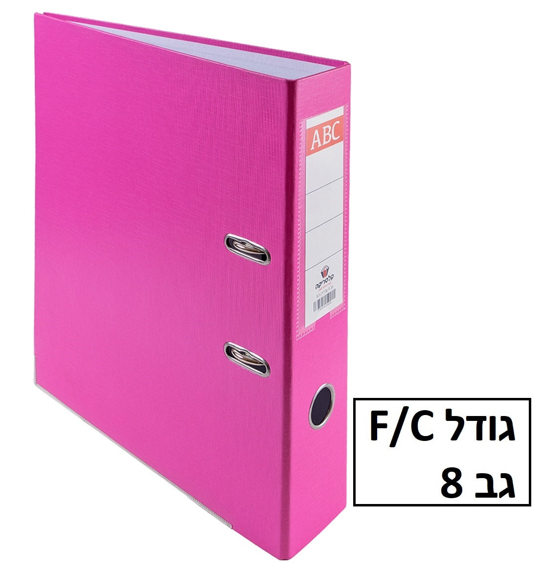 קלסר אנגלית גודל פוליו גב 8