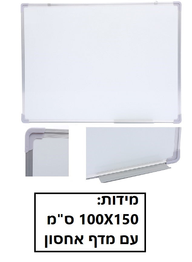 לוח מחיק מגנטי מסגרת אלומיניום עם מדף גודל 100X150 ס"מ דגם AFW78968