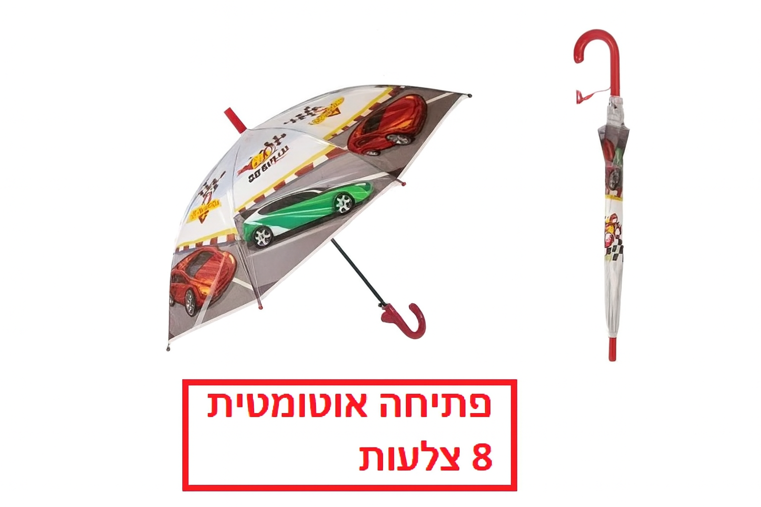 מטריה ילדים פתיחה אוטומטית מכונית דגם UM-74854