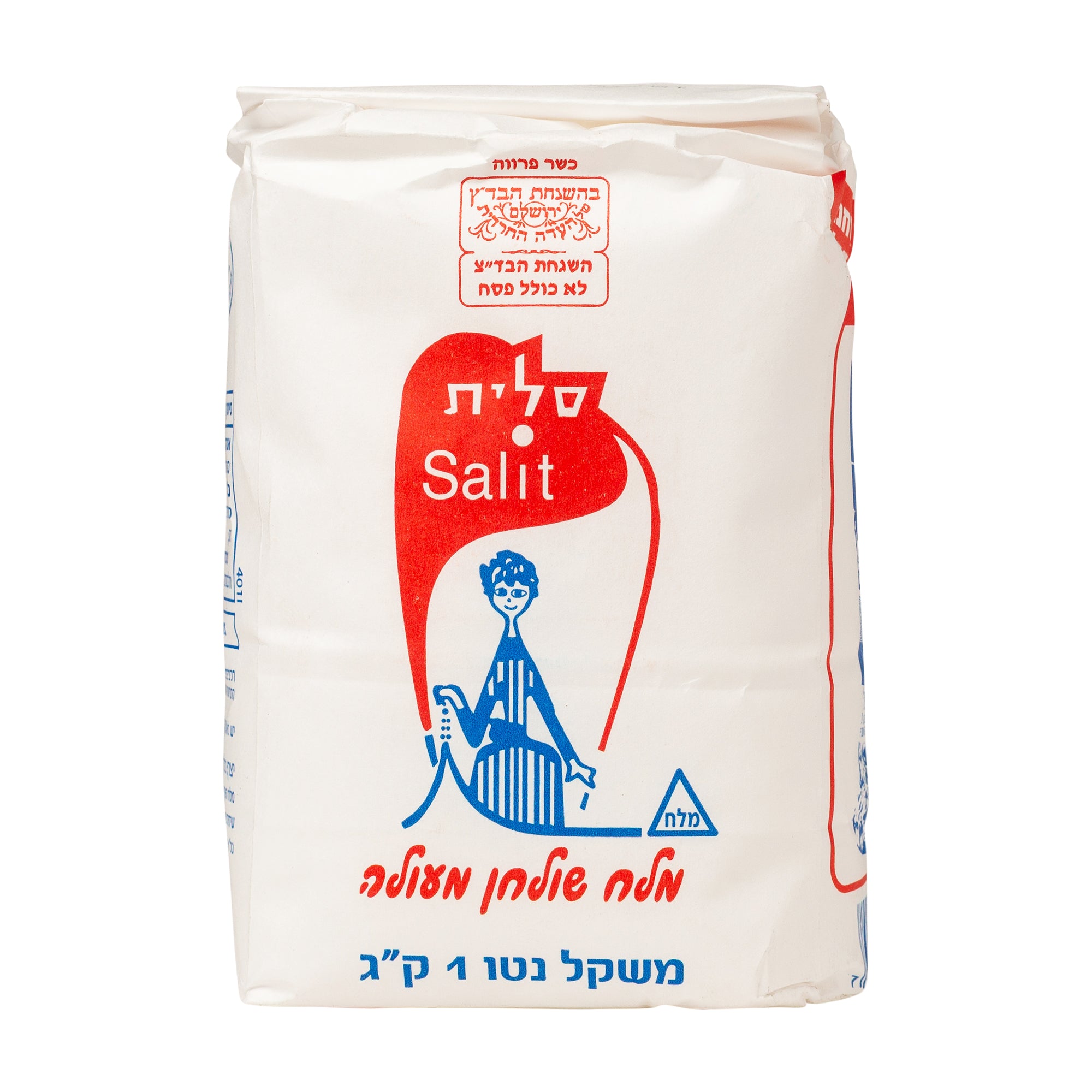 מלח דק 1 ק"ג
