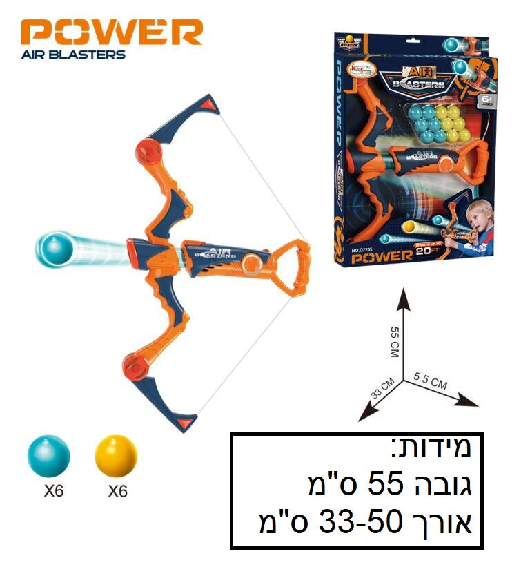 חץ וקשת לחץ אוויר + 12 כדורים דגם Q7705