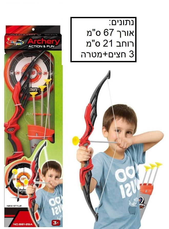 חץ וקשת + 3 חיצים + מטרה + מיכל חיצים דגם 881-29A
