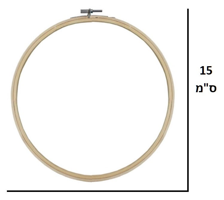 חישוק רקמה מעץ