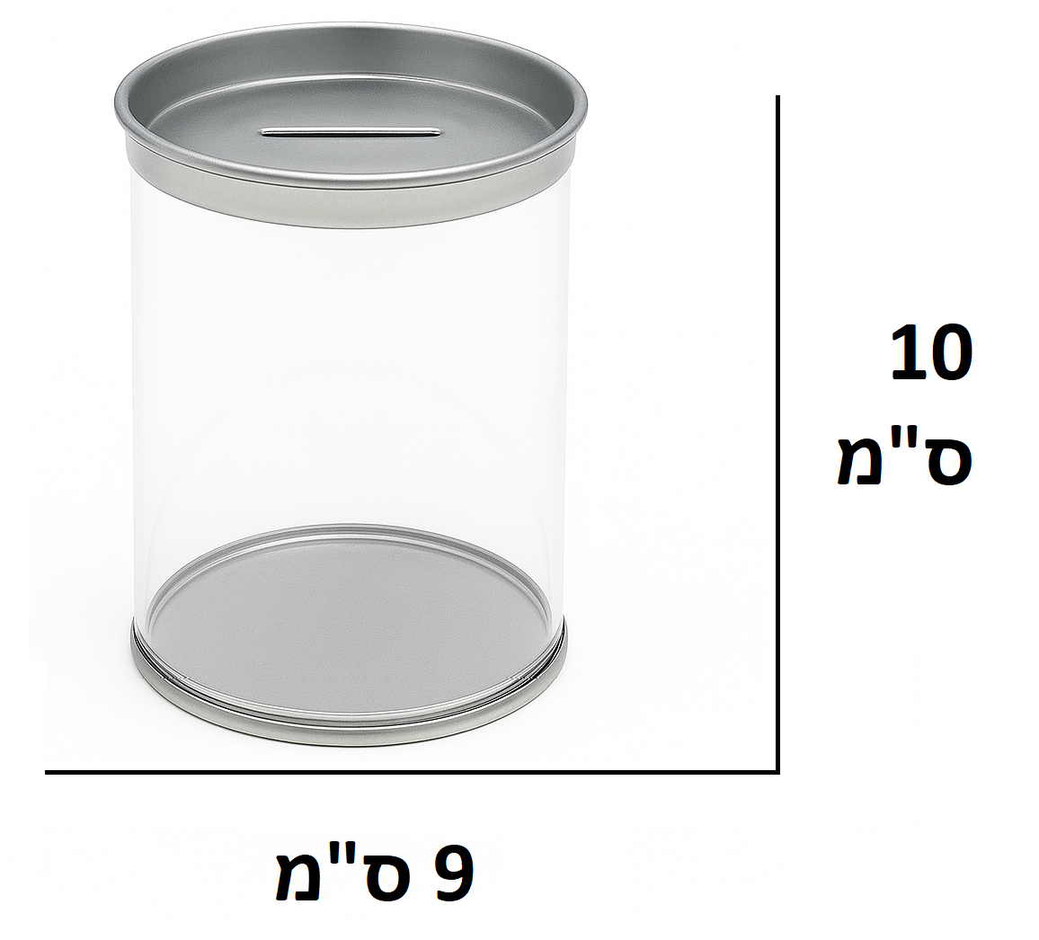 קופת חסכון שקופה גודל 10X9 ס"מ דגם CB910