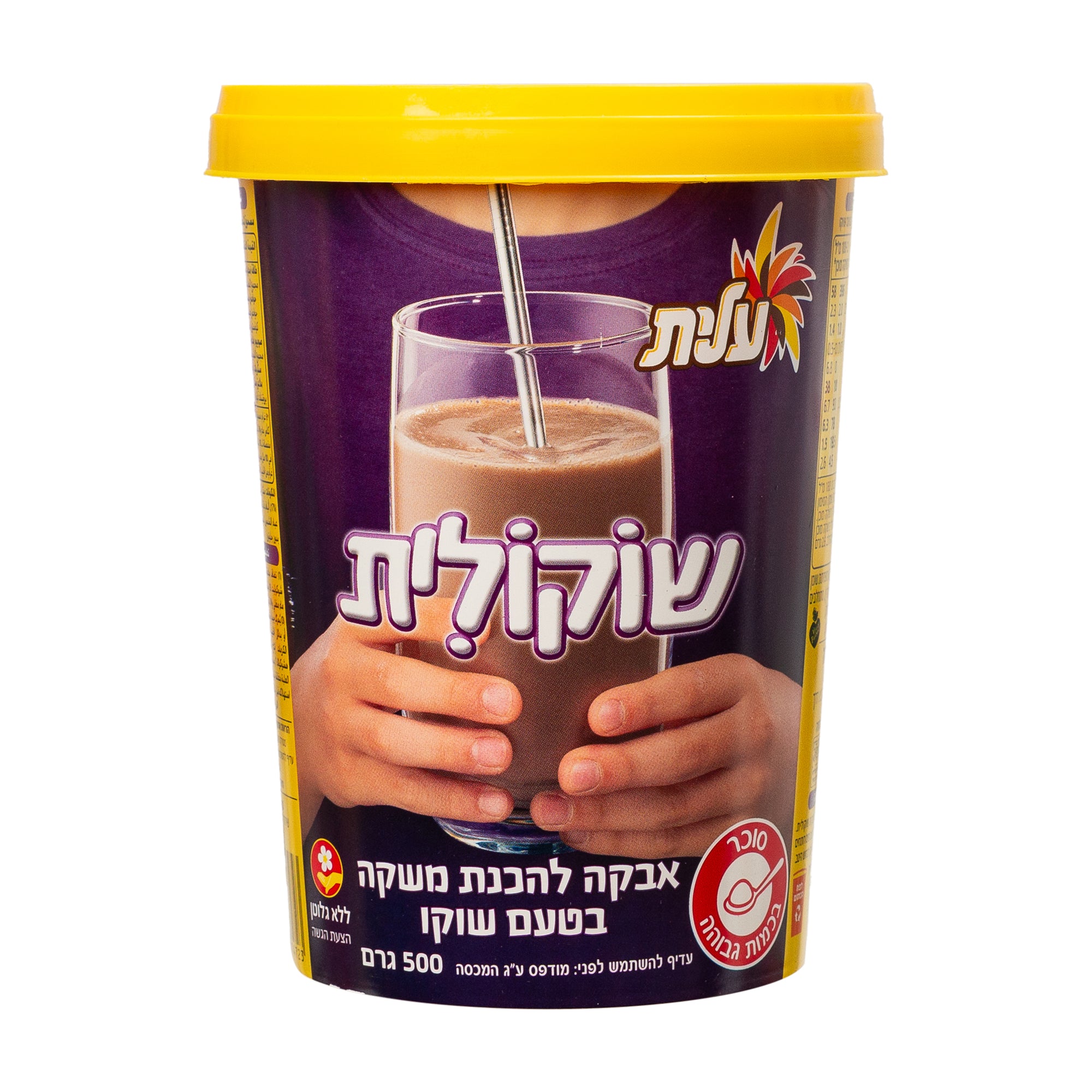 שוקולית עלית משקל 500 גרם
