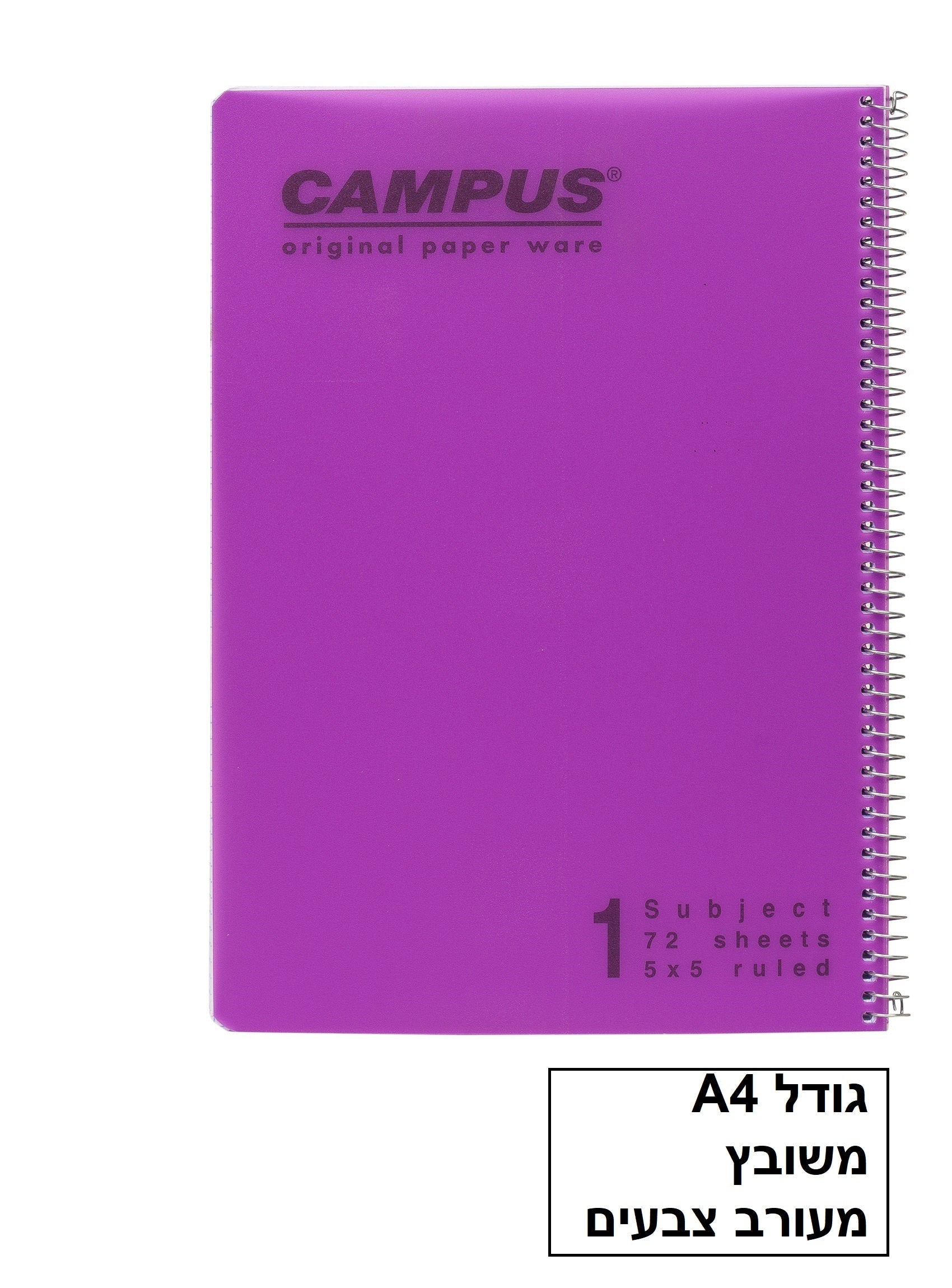 מחברת ספירלה משובץ גודל CAMPUS A4