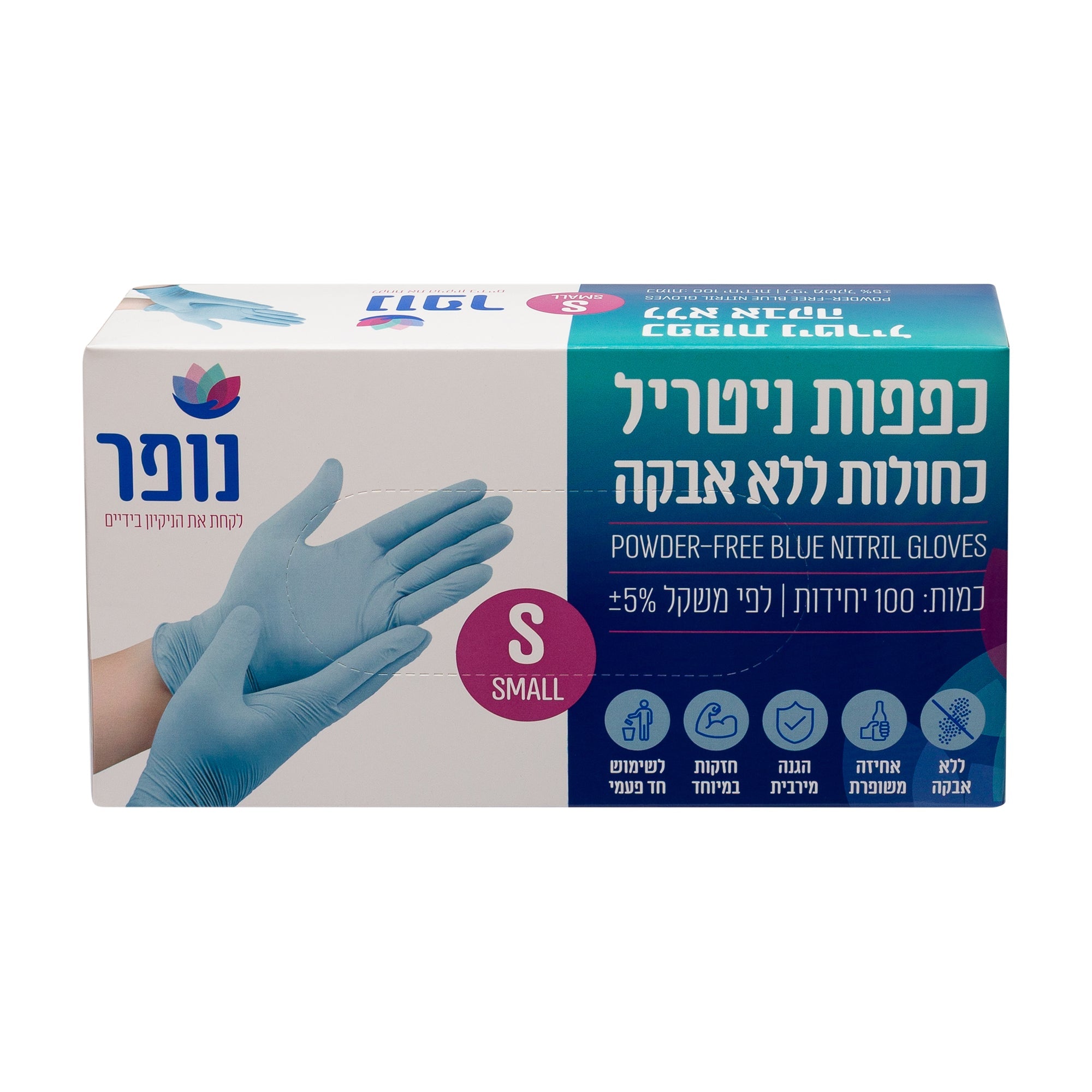 כפפות ניטריל צבע כחול 100 יחידות בקופסה מידה S