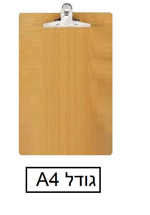 לוח קליפס עץ גודל A4 דגם 866F