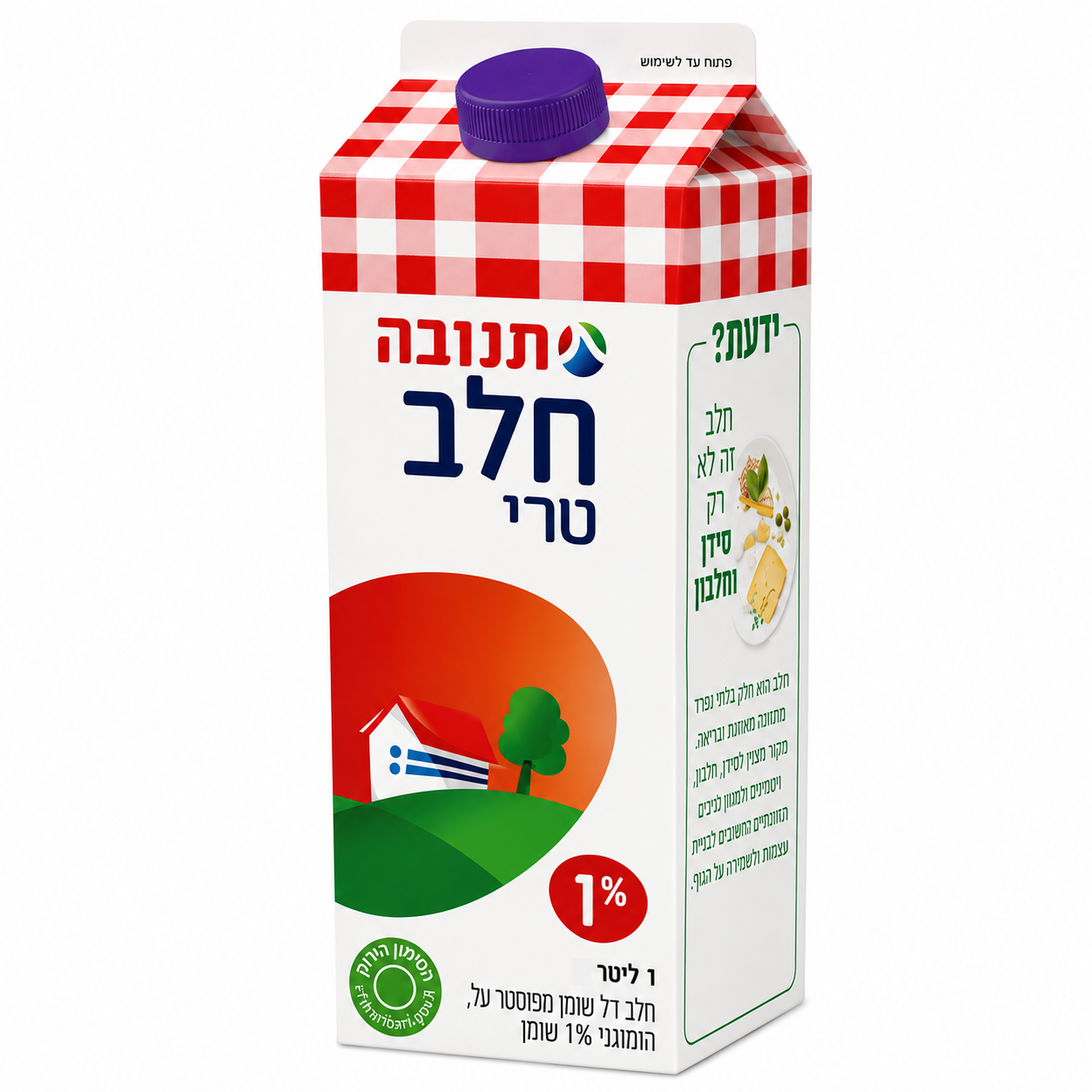 חלב תנובה 1% בקרטון 1 ליטר