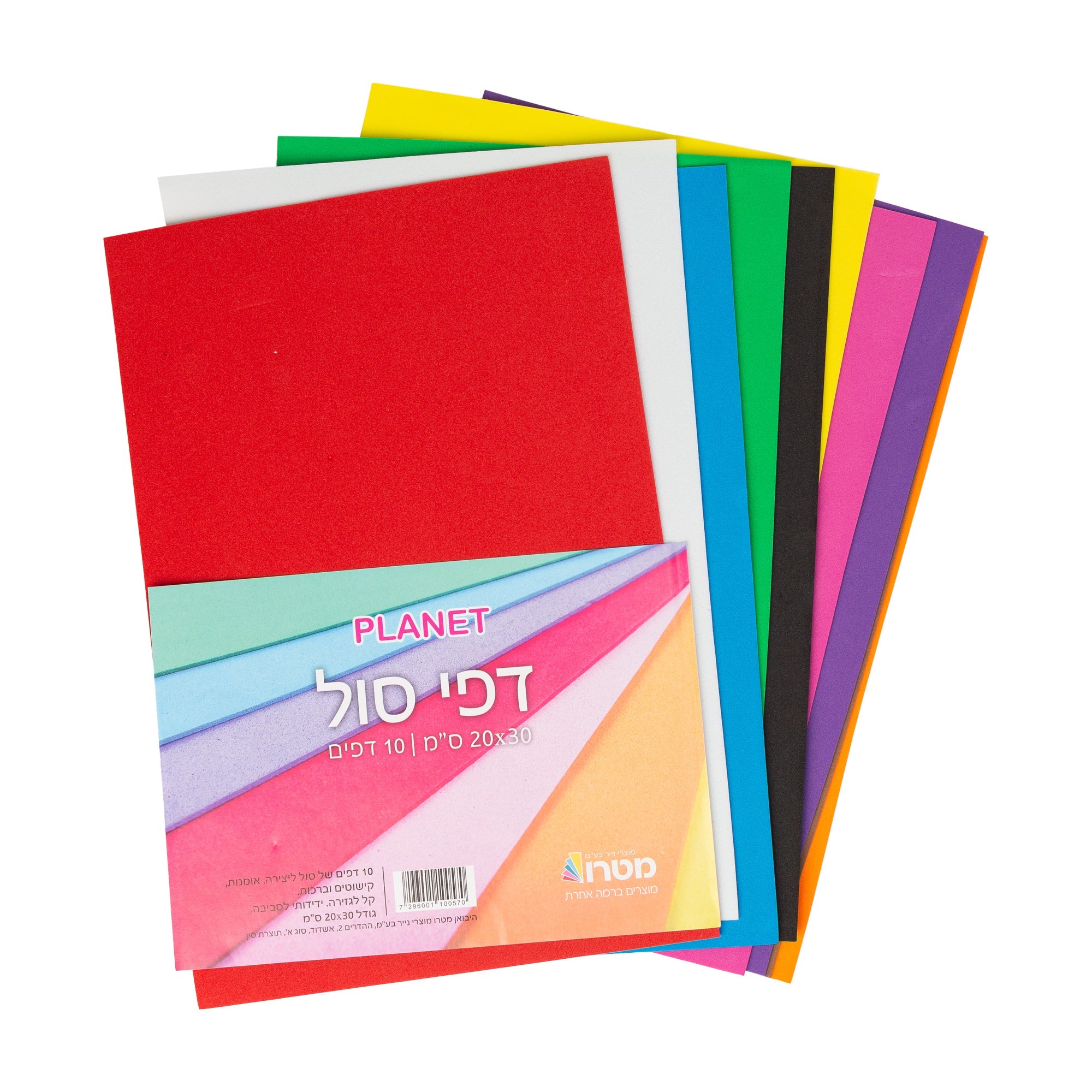 דף סול גודל A4 מעורב צבעים 10 דפים