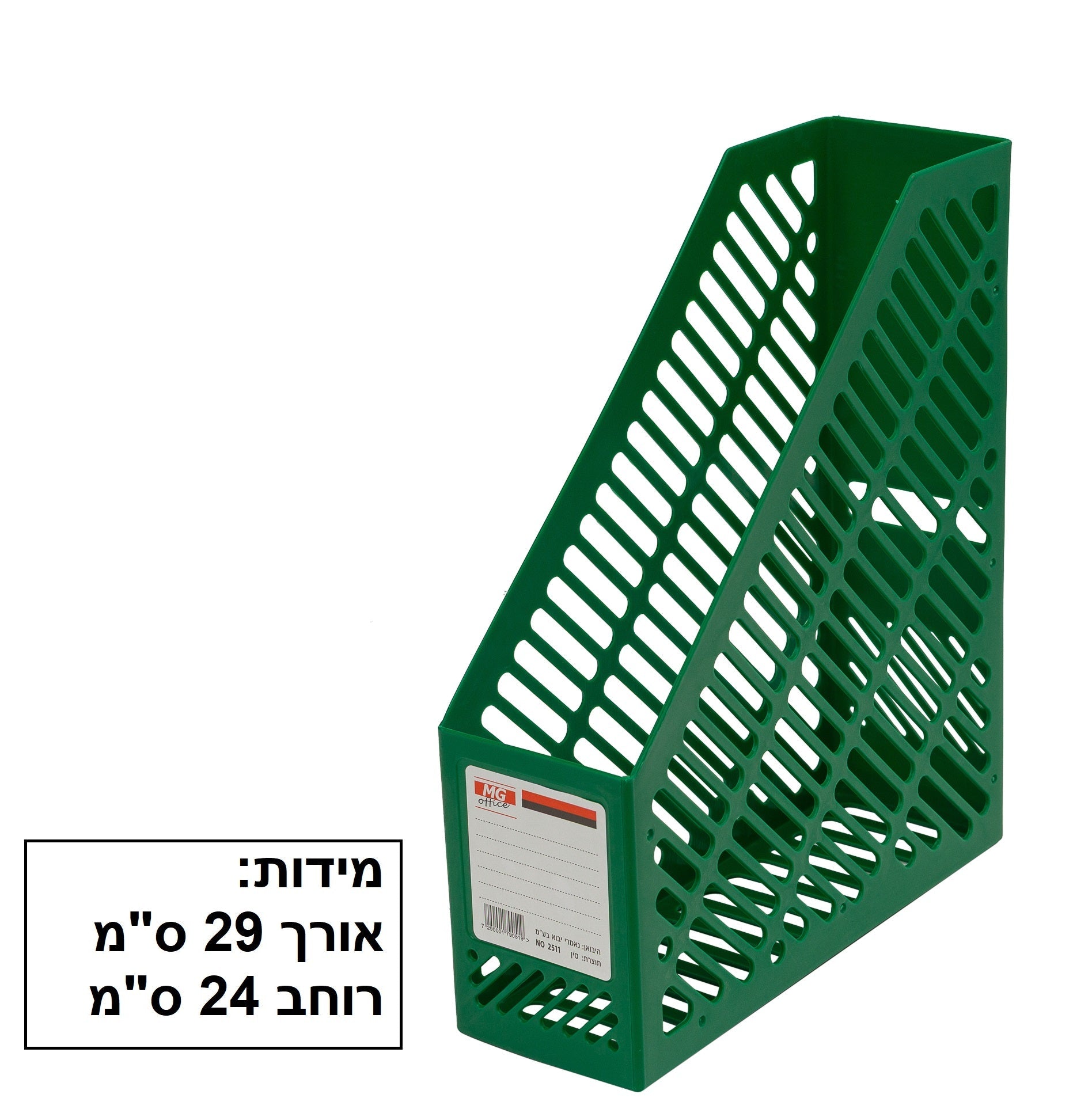 קופסת קטלוגים פלסטיק
