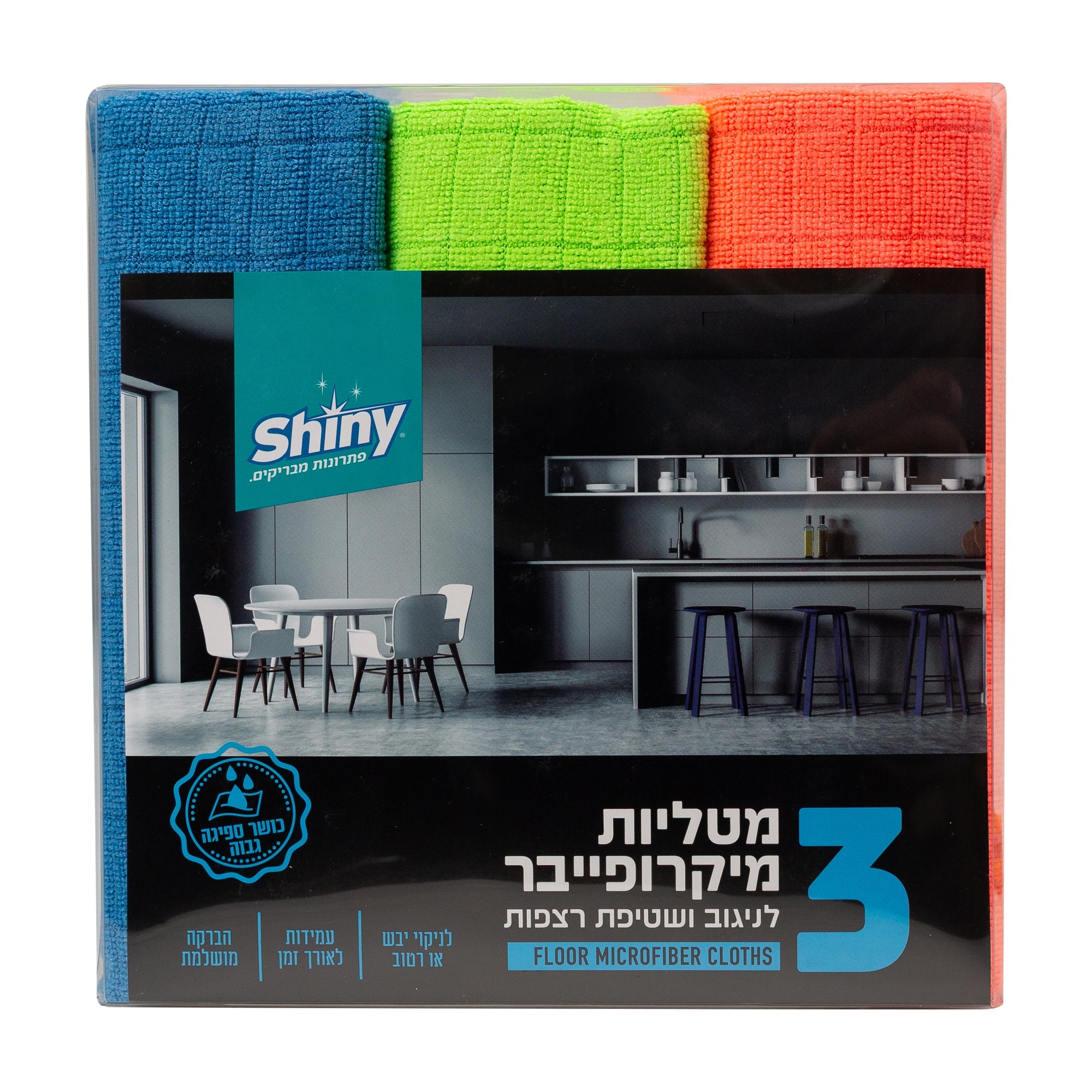 מטליות מיקרופייבר לרצפה במארז שייני