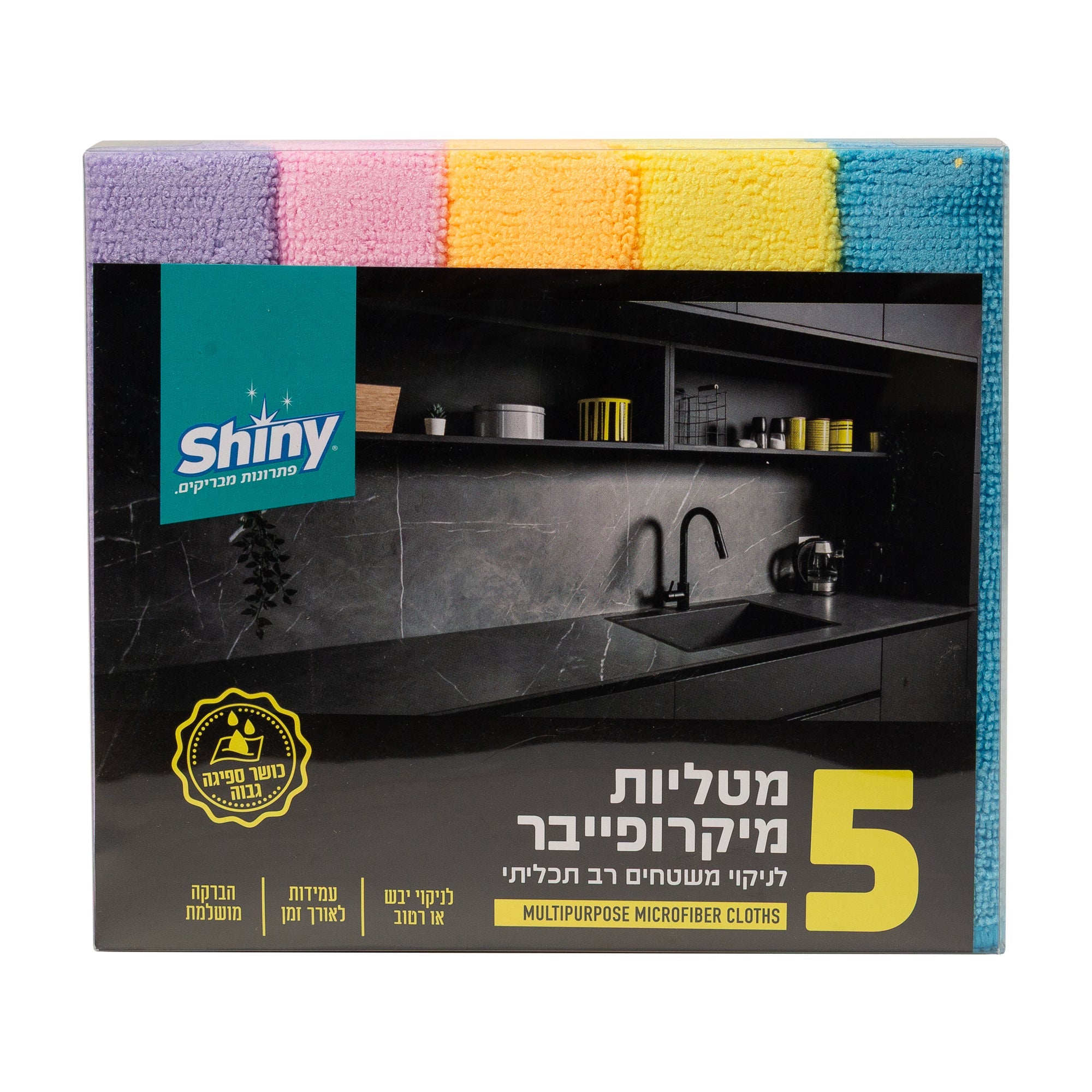 מטליות מיקרופייבר לרצפה במארז שייני