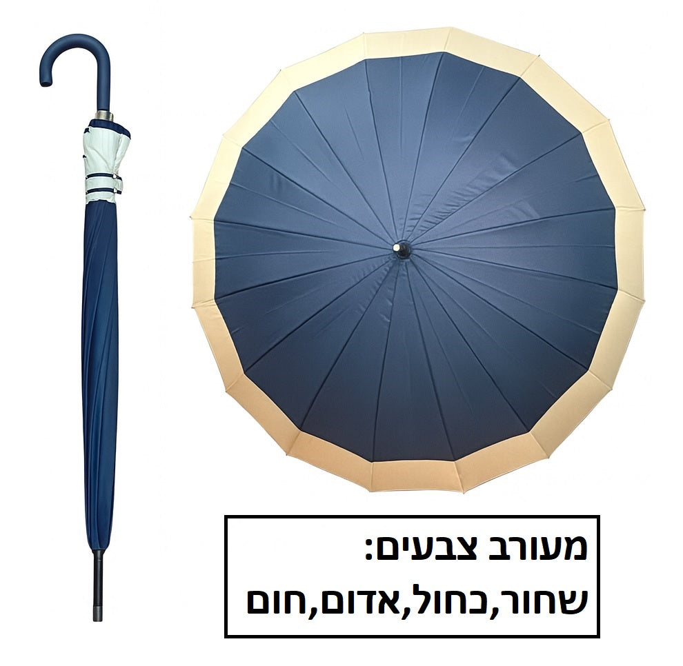 מטריה פתיחה אוטומטית 16 צלעות דגם 16018