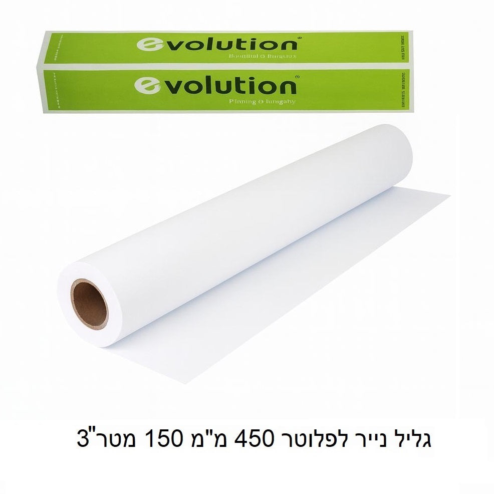גליל נייר לפלוטר 450 מ"מ 150 מטר "3