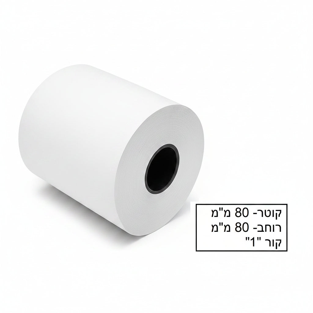 גליל נייר טרמי 80/80 קור "1