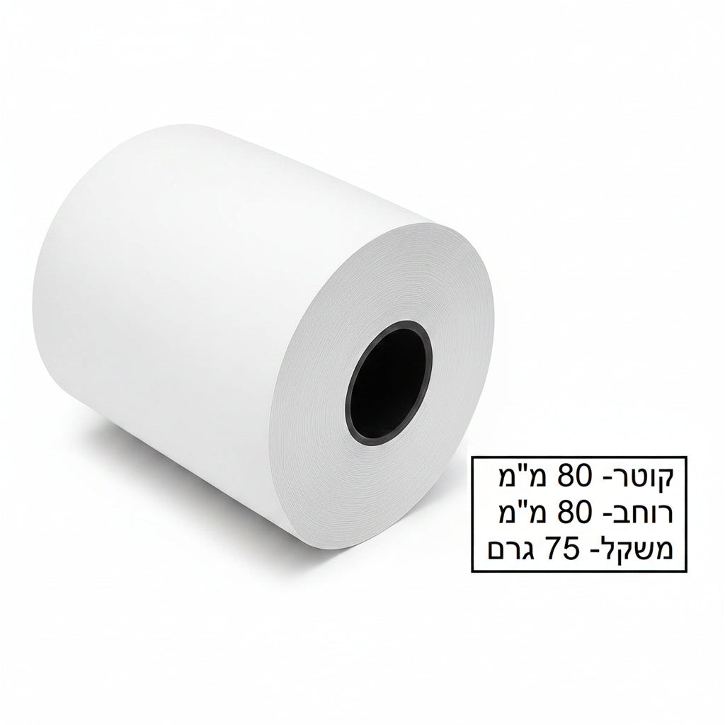 גליל נייר טרמי 80/80 קור "1 75 גר'