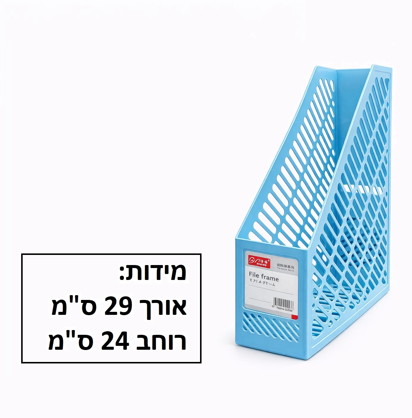 קופסת קטלוגים פלסטיק צבעי פסטל