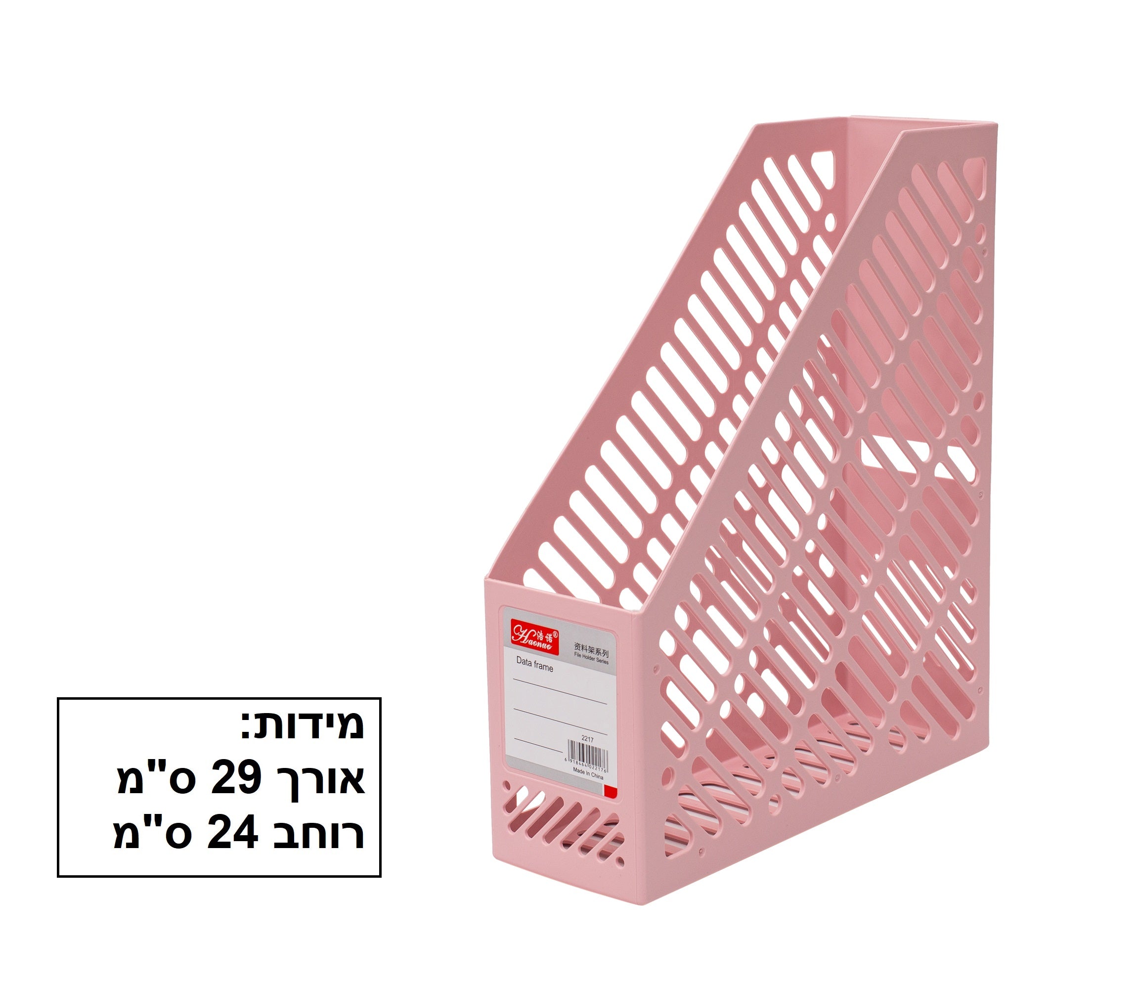 קופסת קטלוגים פלסטיק צבעי פסטל