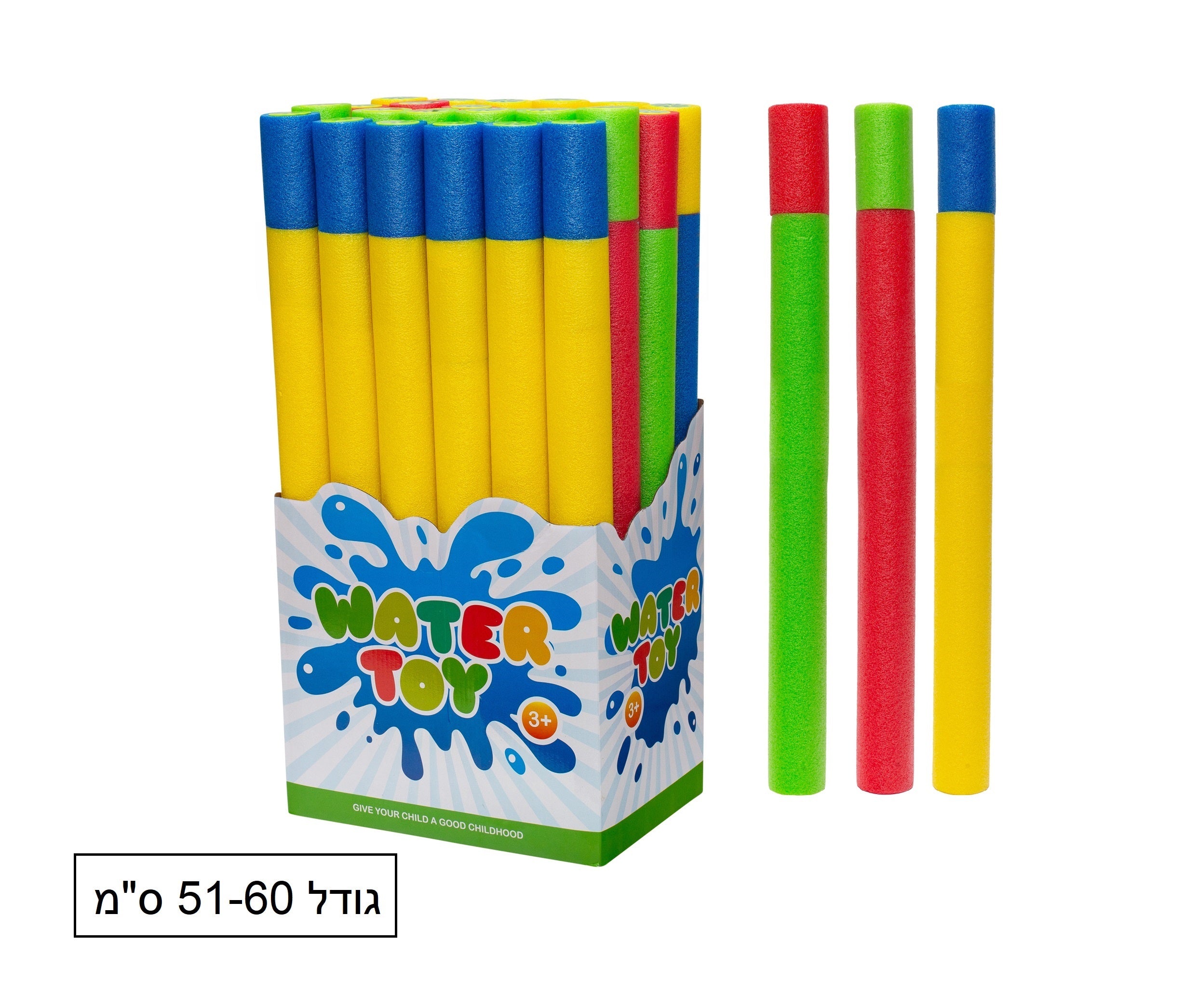 מזרק מים ספוגי אורך 51-60 ס"מ דגם 051-60