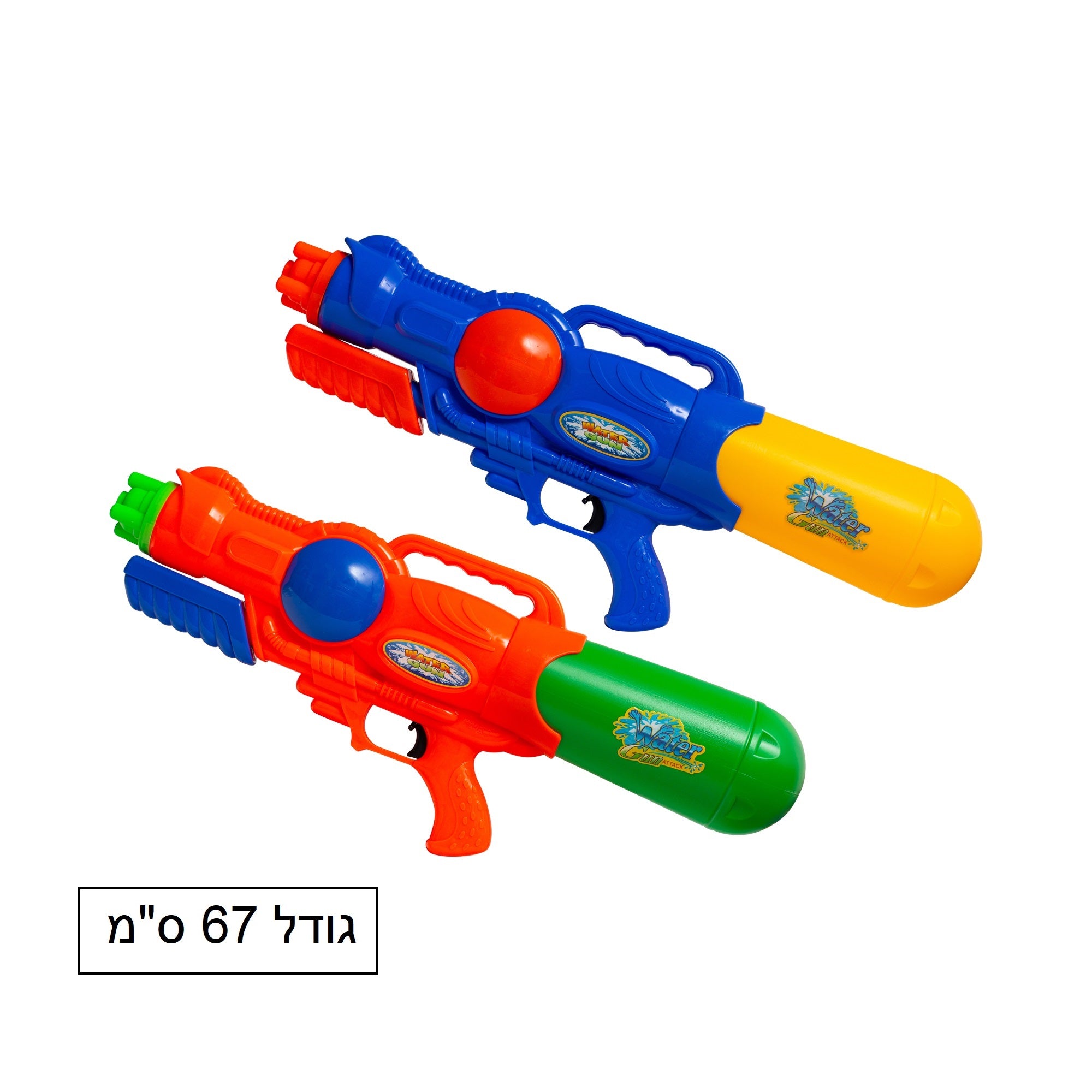 רובה מים גודל 67 ס"מ דגם A-139