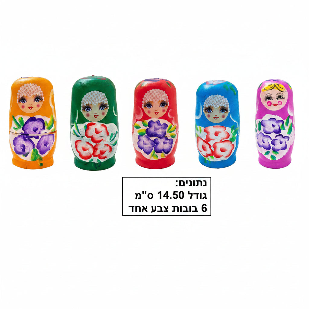 בבושקה צבעוני מעץ גודל 14.50 ס"מ 6 בובות דגם WBB145