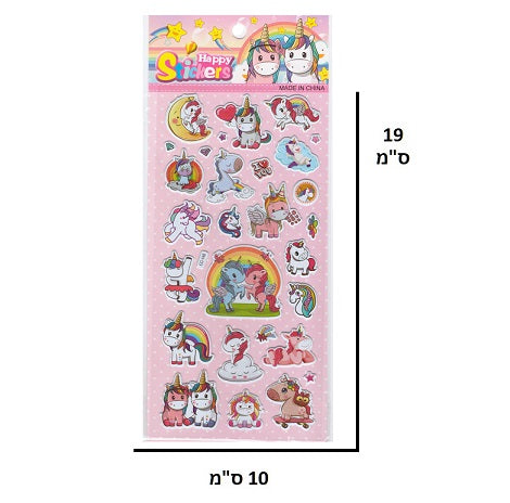מדבקות גודל 10X19 ס"מ