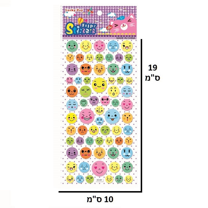 מדבקות גודל 10X19 ס"מ