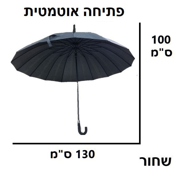 מטריה ידית סבא מרופדת פתיחה אוטמטית 16 צלעות שחור UM-64381