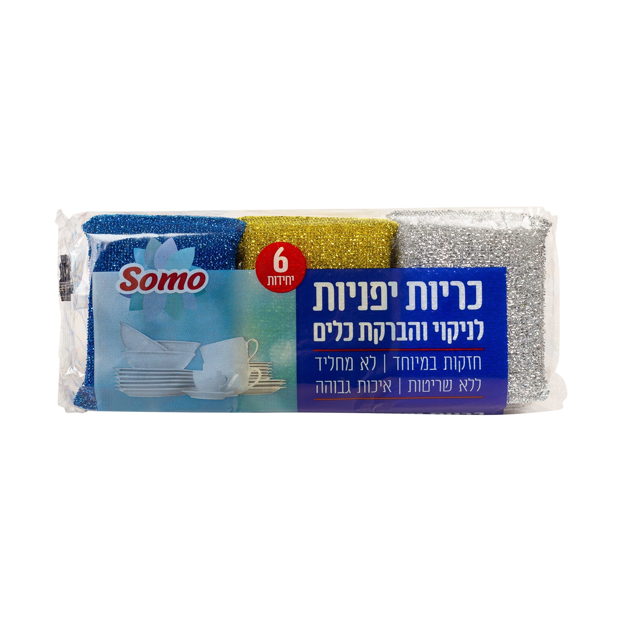 כרית ספוג יפנית שטיפת כלים 6 יחידות במארז