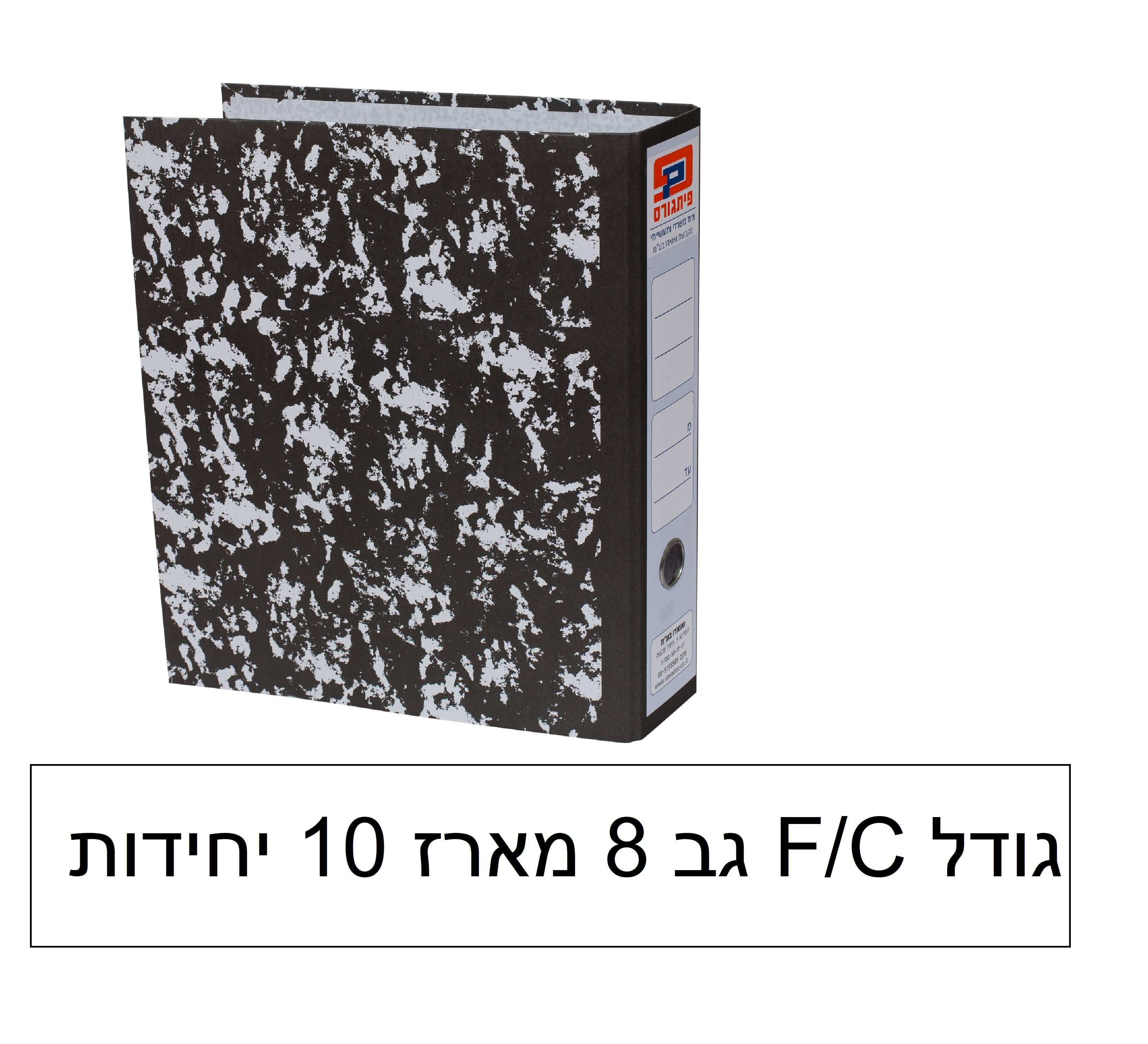 קלסר משרדי דלמטי גודל פוליו גב 8 מארז 10 יחידות