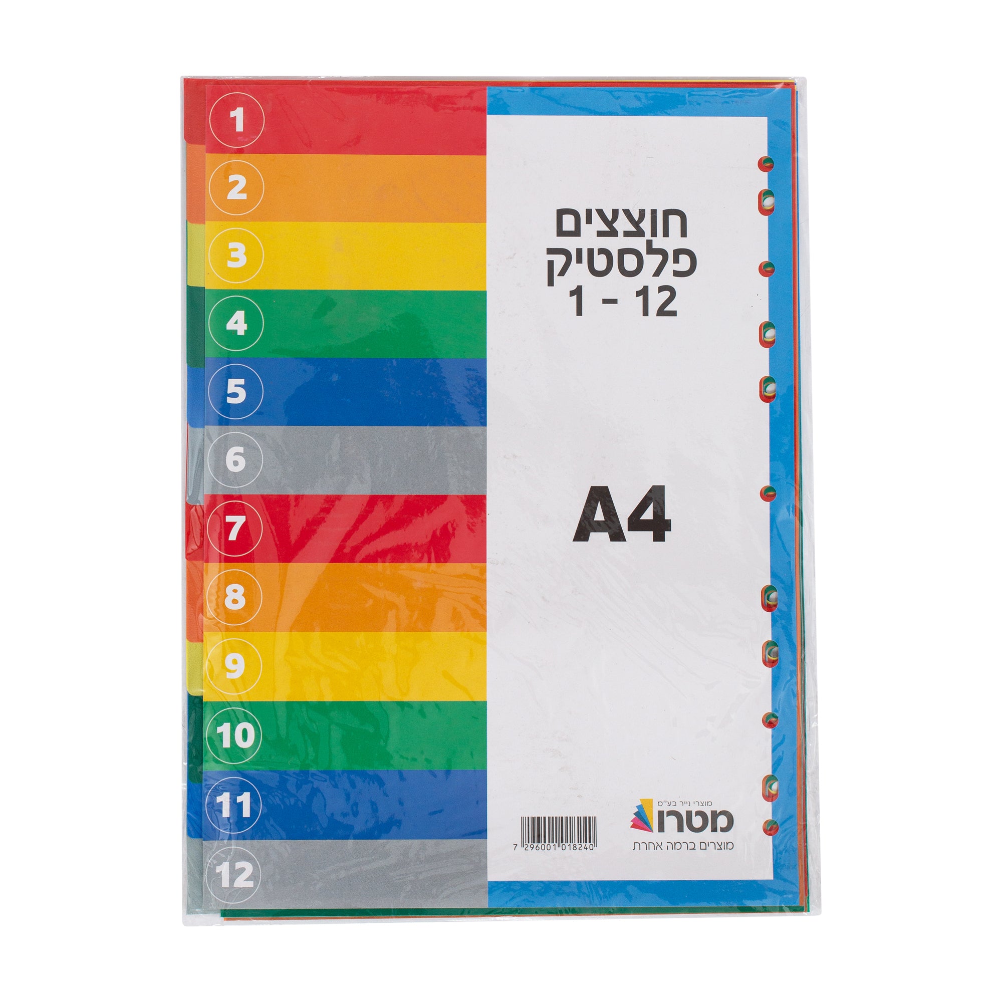 חוצצים פלסטיק דק צבעוני 12 יחידות במארז