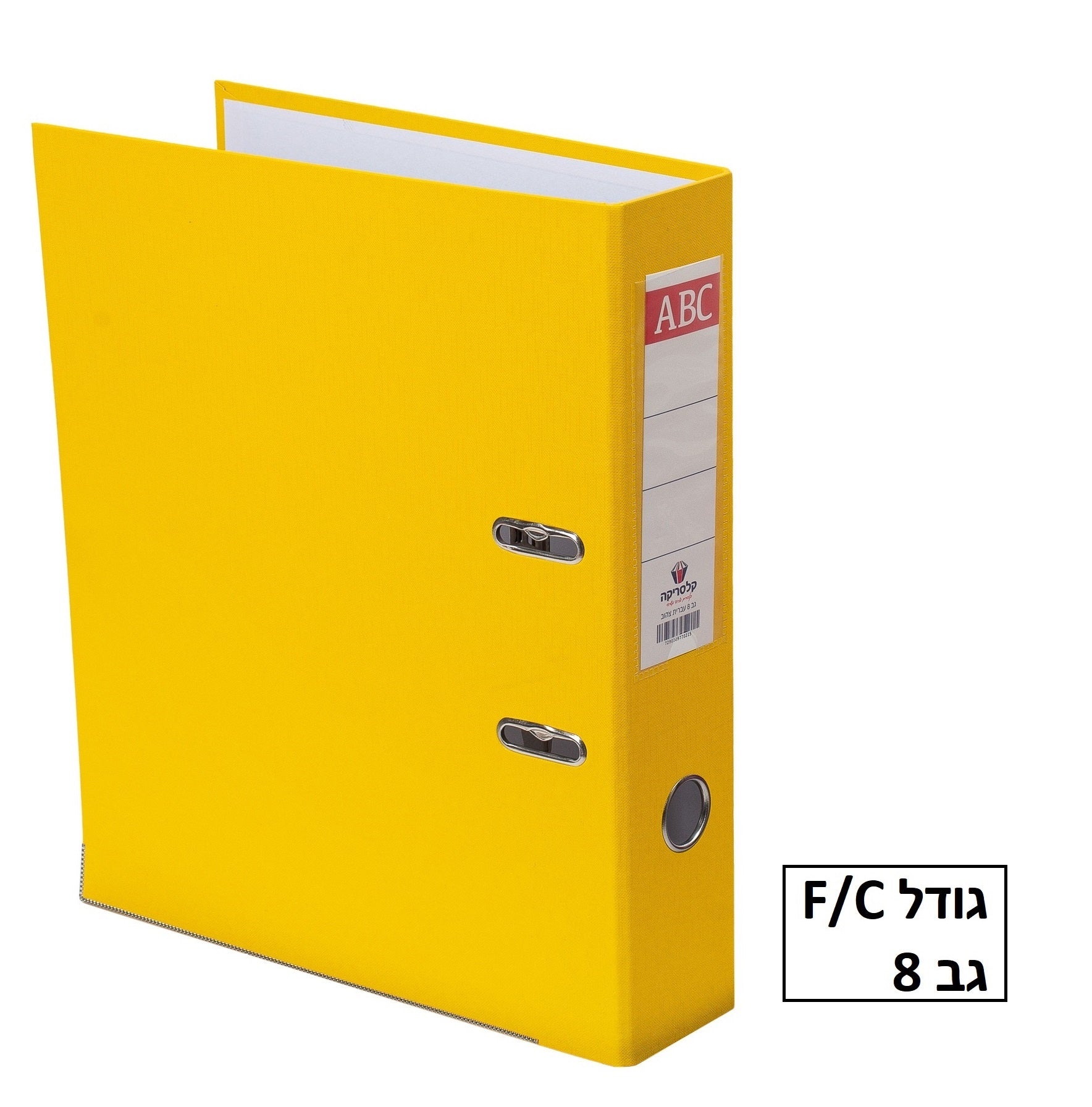 קלסר גודל פוליו גב 8