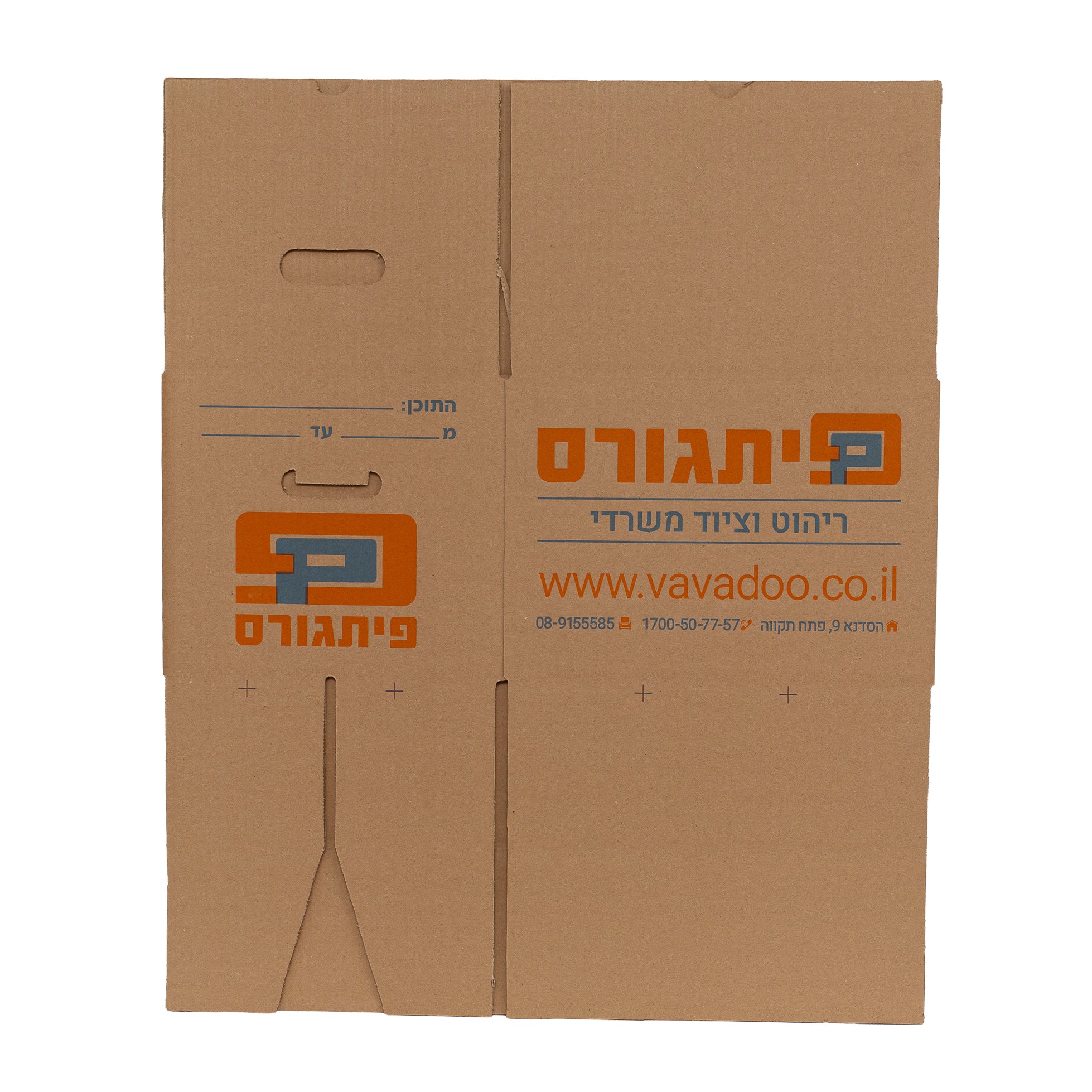 קרטון ארכיב ללא מכסה