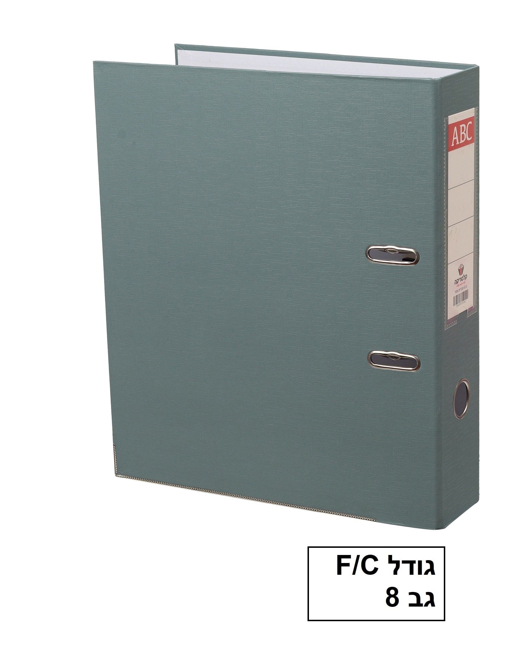 קלסר גודל פוליו גב 8