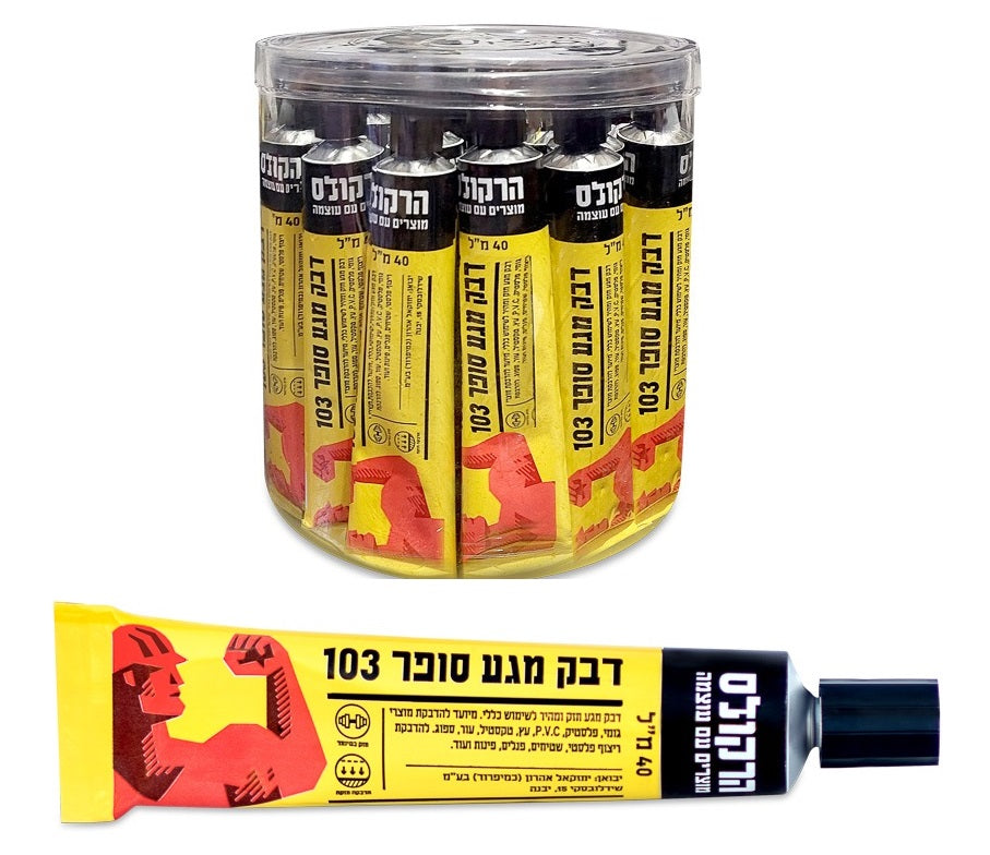 דבק מגע הרקולס 103 סופר 40 מ"ל