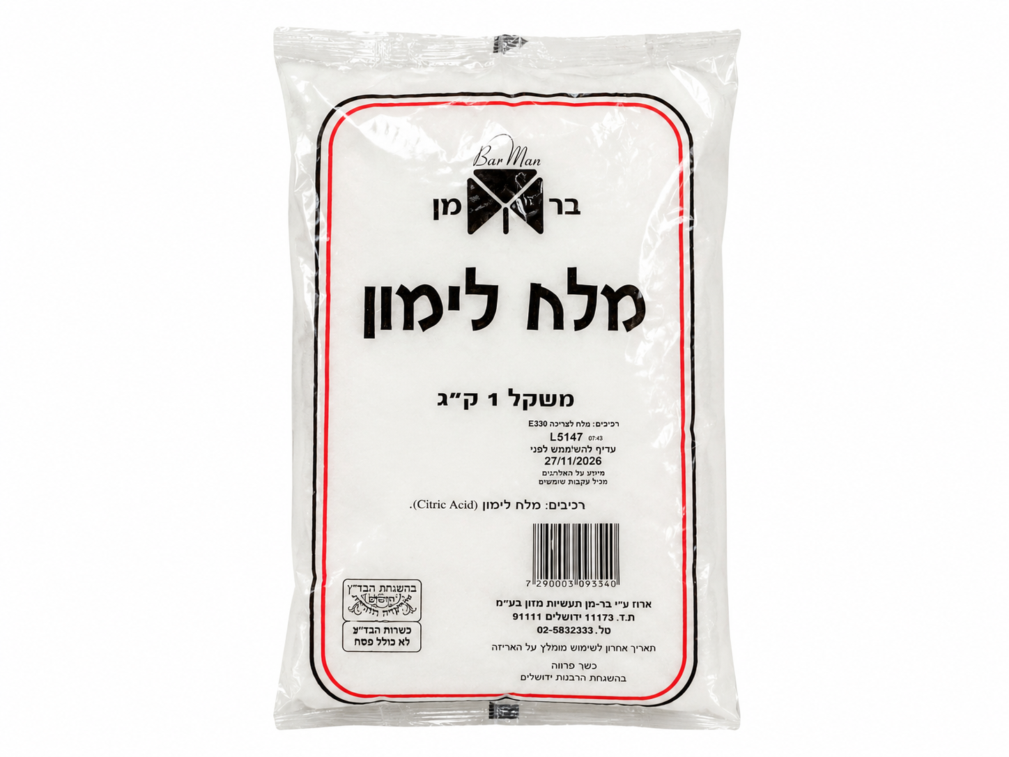 מלח לימון 1 ק"ג