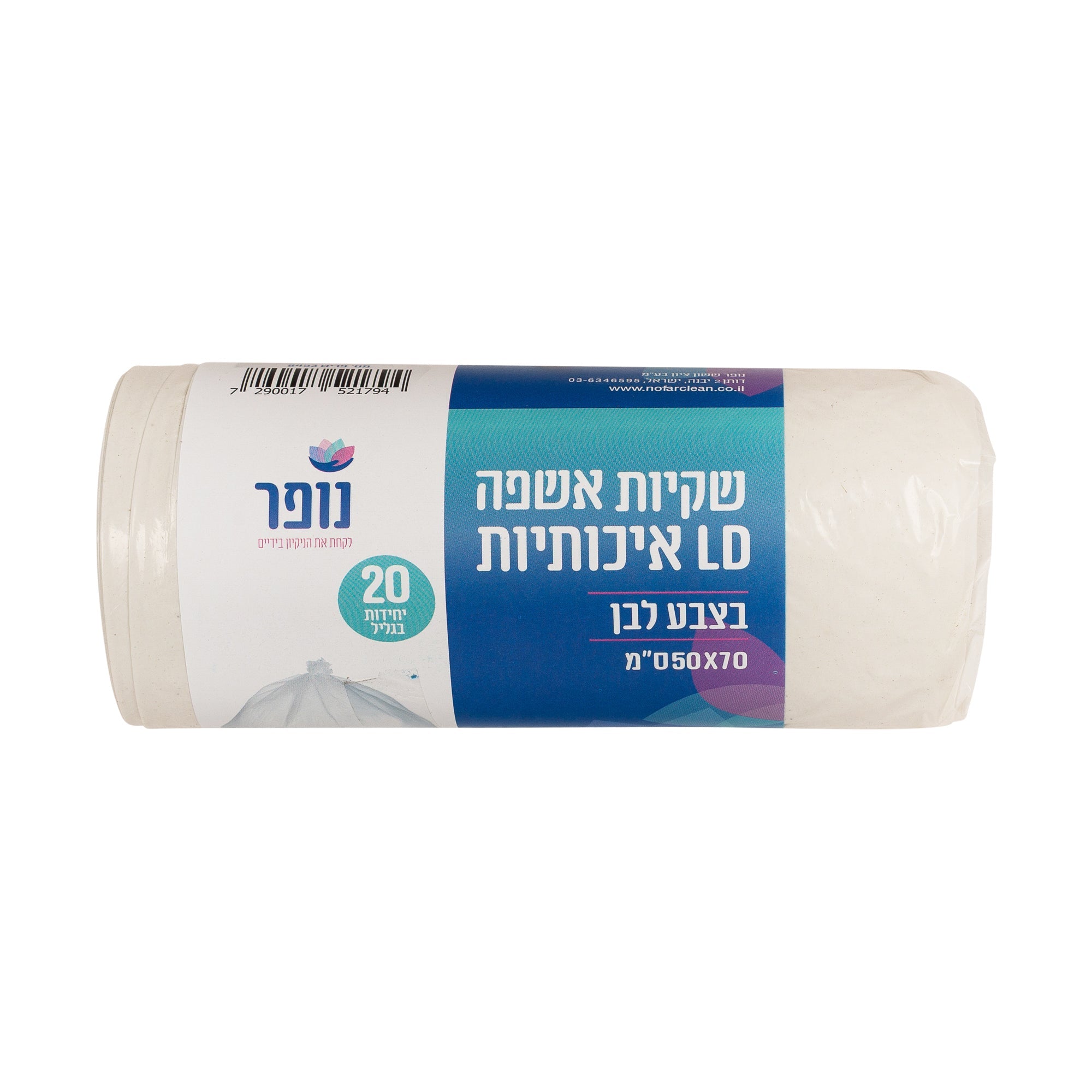 שקיות אשפה מרשרש HD גודל 50X70 ס"מ 100 יחידות באריזה