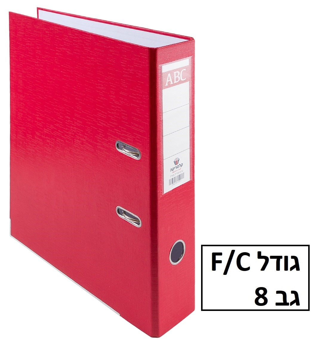 קלסר גודל פוליו גב 8