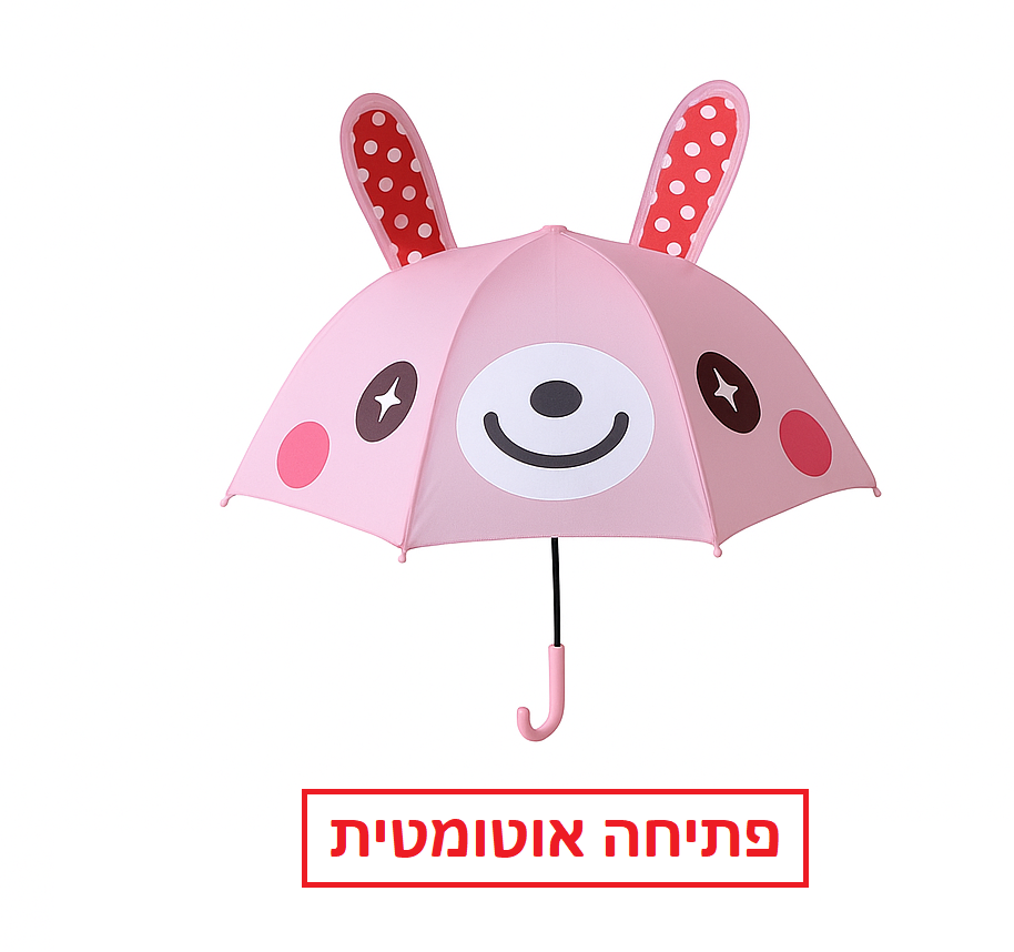 מטריה חיות עם אוזנים פתיחה אוטמטית