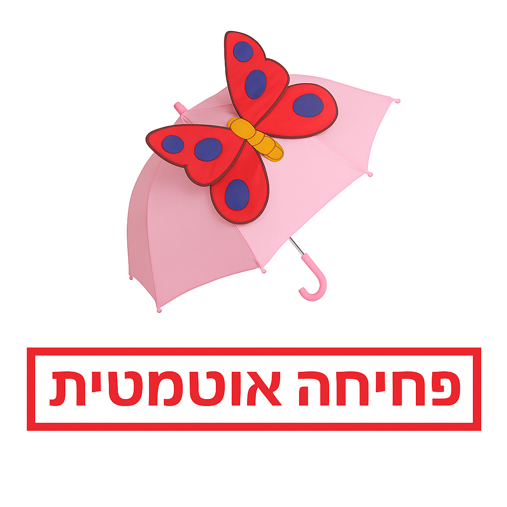 מטריה חיות עם אוזנים פתיחה אוטמטית