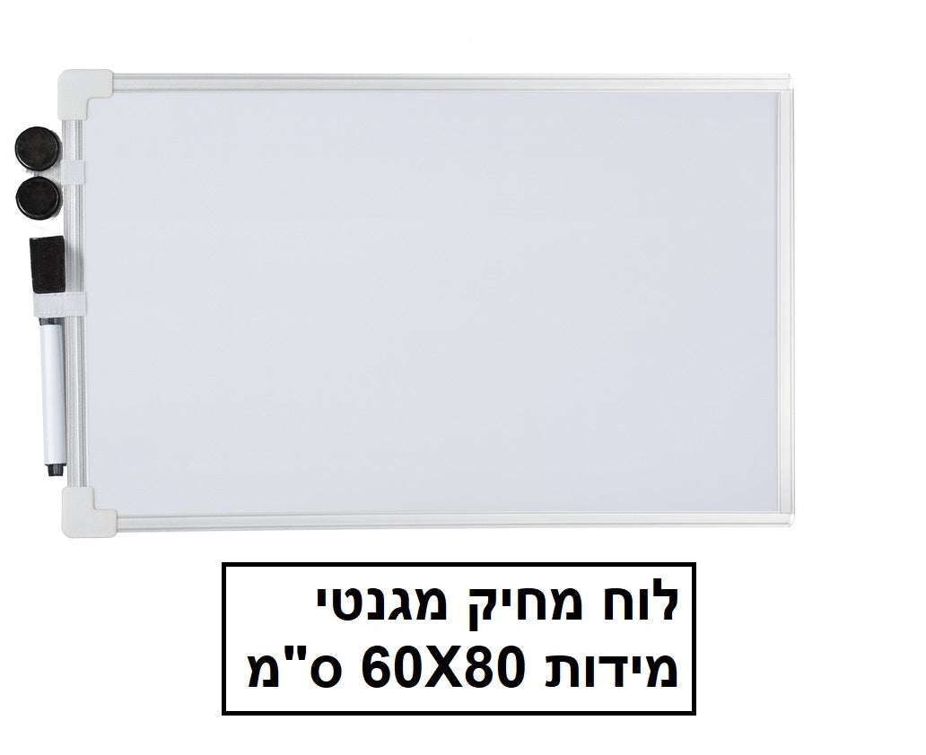 לוח מחיק מגנטי מסגרת אלומיניום עם טוש גודל 60X80 ס"מ דגם AFW70252