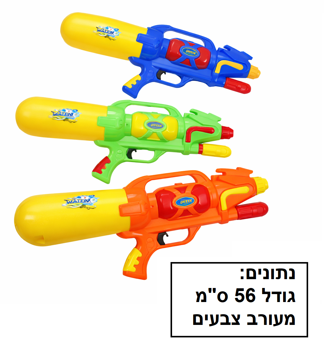 רובה מים גודל 56 ס"מ דגם A-156C