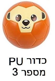 כדור PU מספר 3