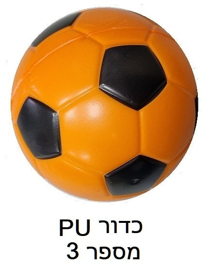 כדור PU מספר 3
