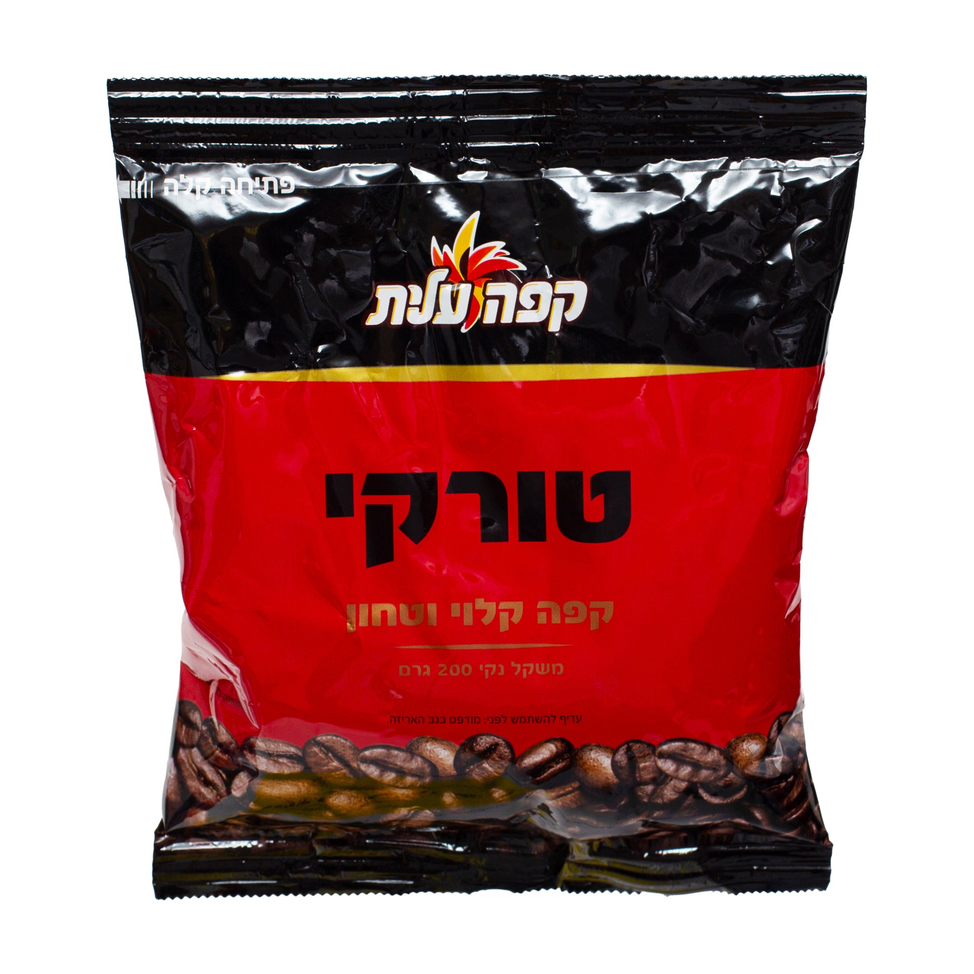 קפה טורקי עלית 200 גרם