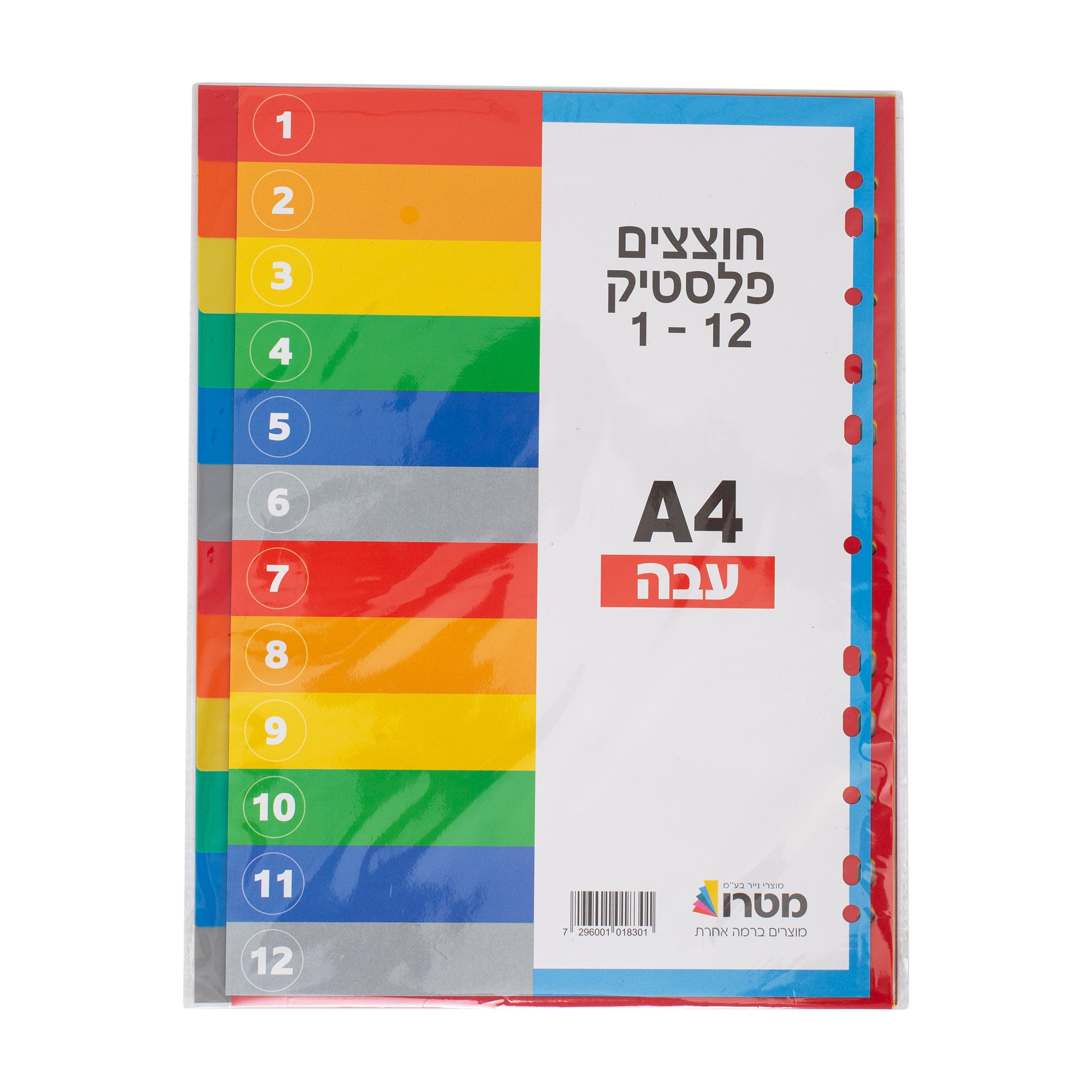 חוצצים פלסטיק עבה גודל A4 צבעוני