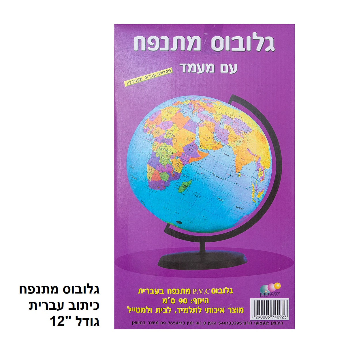 גלובוס עברית מתנפח עם מעמד גודל "12 דגם KE-1631